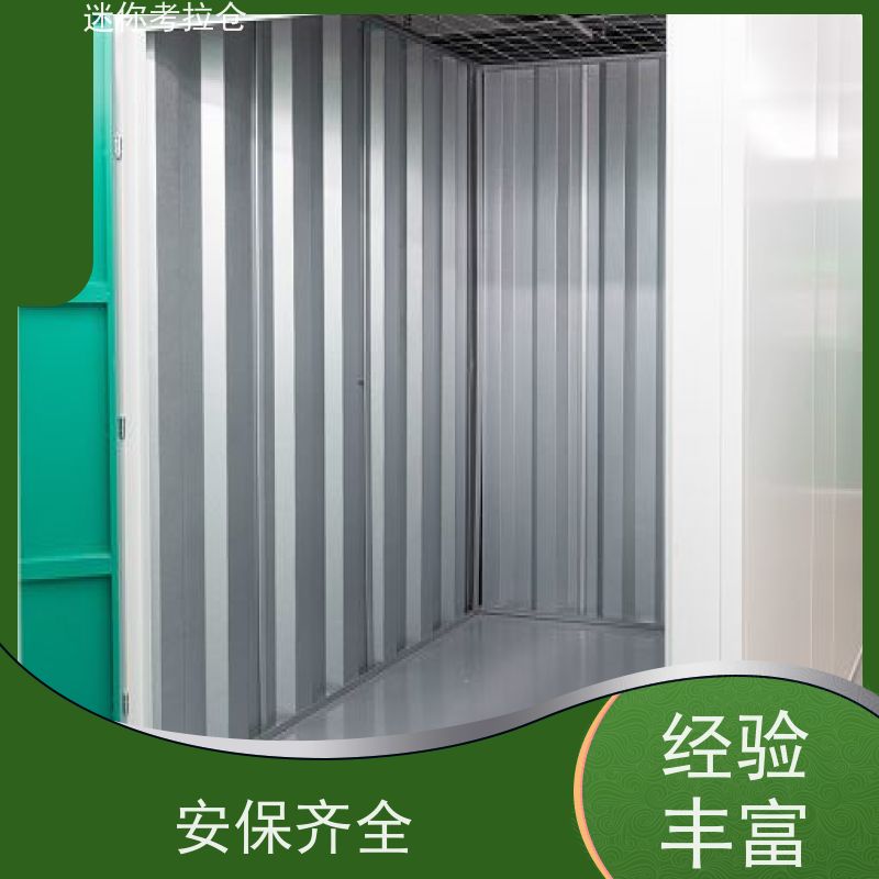 迷你考拉仓上海闵行搬家行李寄存仓库出租租赁