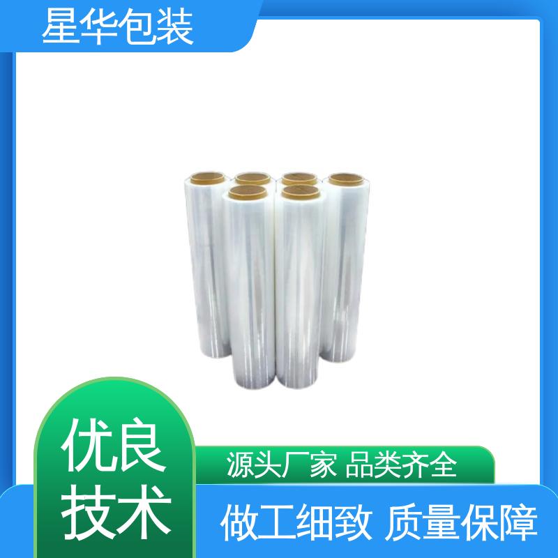 星华包装 网纹缠绕膜 色泽明亮 使用便捷 规格齐全 库存充足