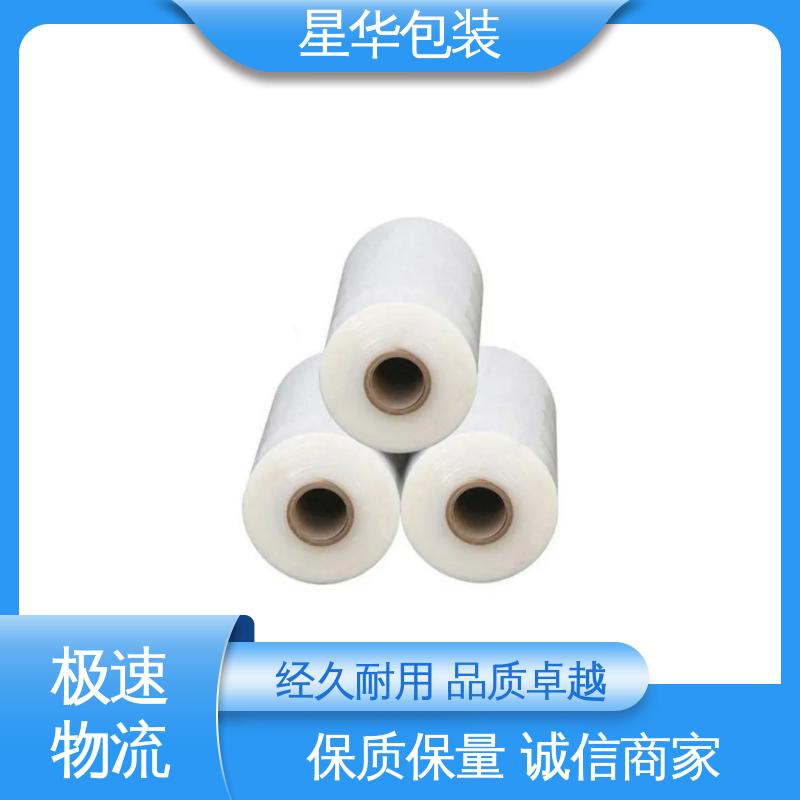 星华包装 PE手用缠绕膜 多年经验 售后无忧 库存充足 运用范围广