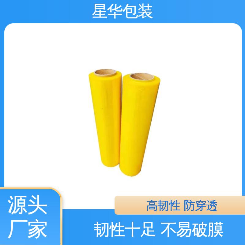 星华包装 彩色拉伸膜 无残胶 不翘边 不易变黄 多年行业经验 值得信赖