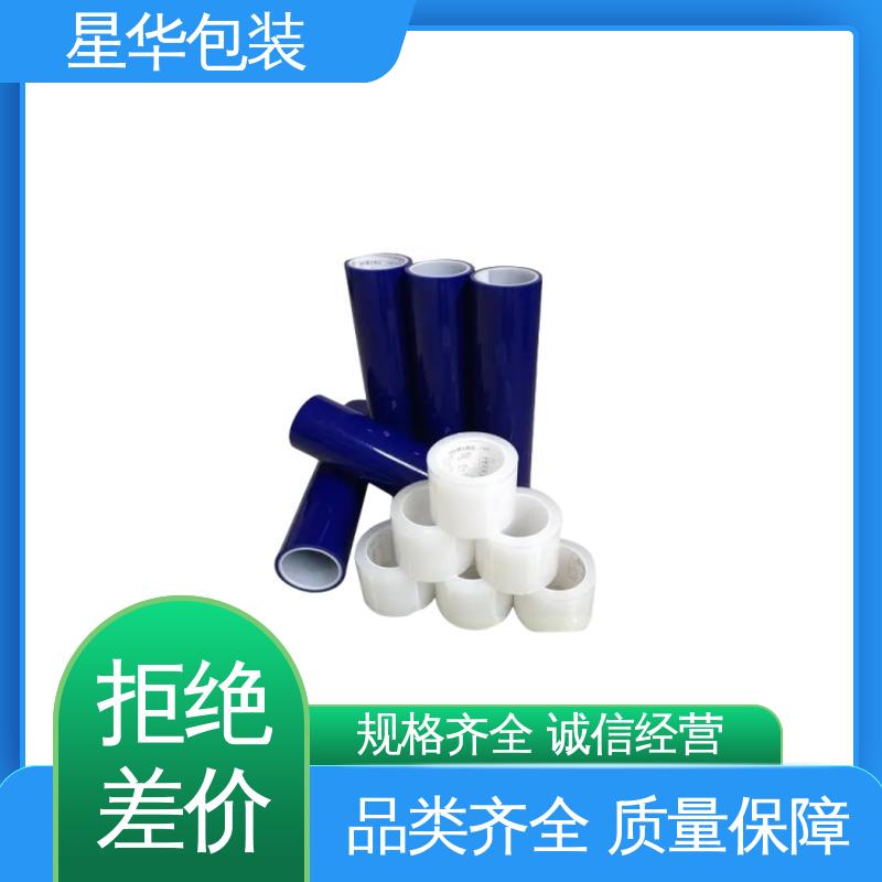 星华包装 厂家定制 pe静电膜 库存充足 运用范围广