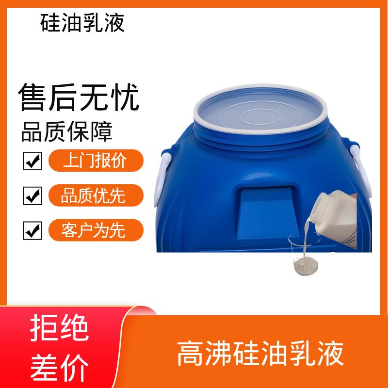 丹沛化工 环氧脱模剂 闪点 93℃ 自燃点 450℃ 实力厂家 品质优越