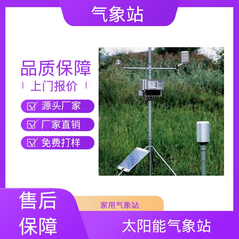 德国Lambrecht 乡村气象站 气压精度± 0.15 hPa 厂家规模定制生产