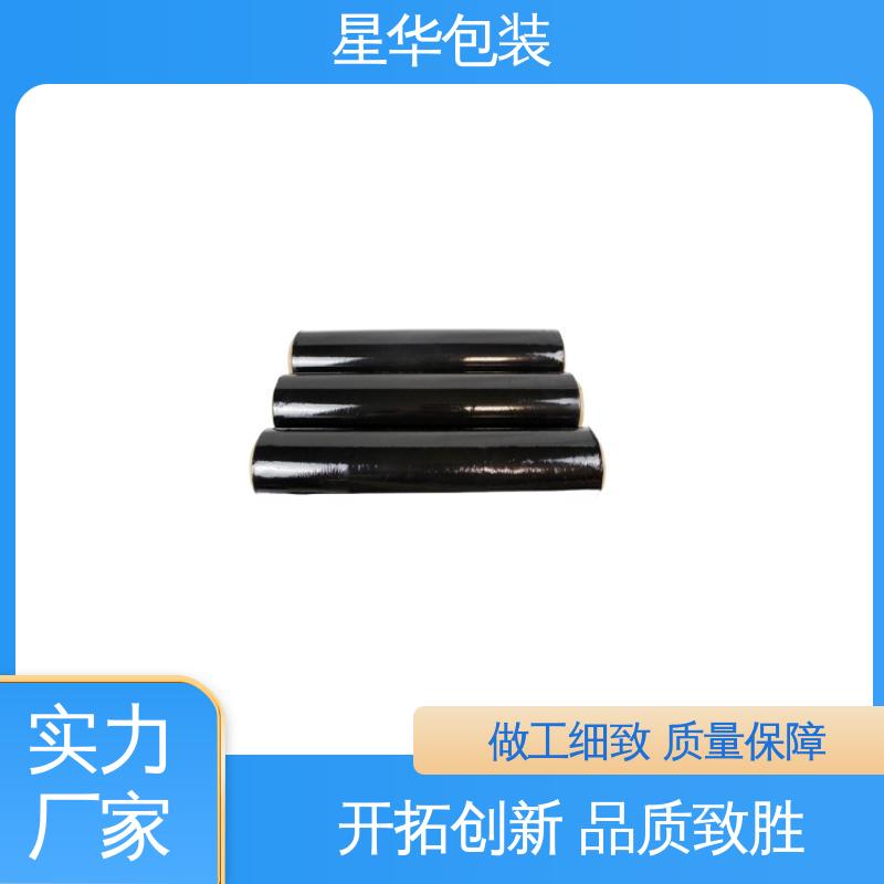 星华包装 黑色手用膜 材质优选 坚实耐用 库存充足 发货迅速