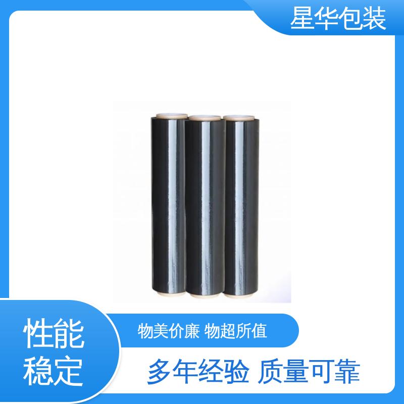 星华包装 厂家批发 黑色缠绕膜 库存充足 运用范围广