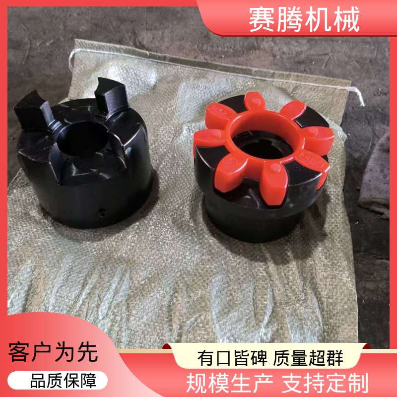 赛腾 结构紧凑体积小 LB型单法兰 化工泵连接专用 星型缓冲联轴器