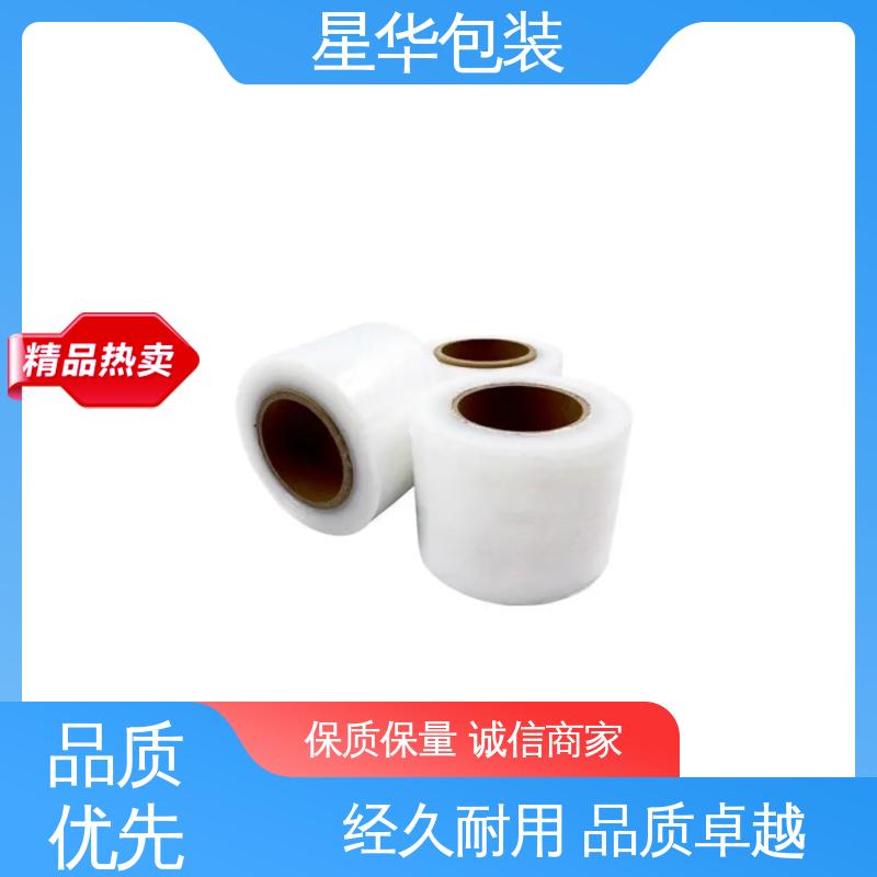 星华包装 pe手用缠绕膜 高韧性 防穿透 规格齐全 库存充足