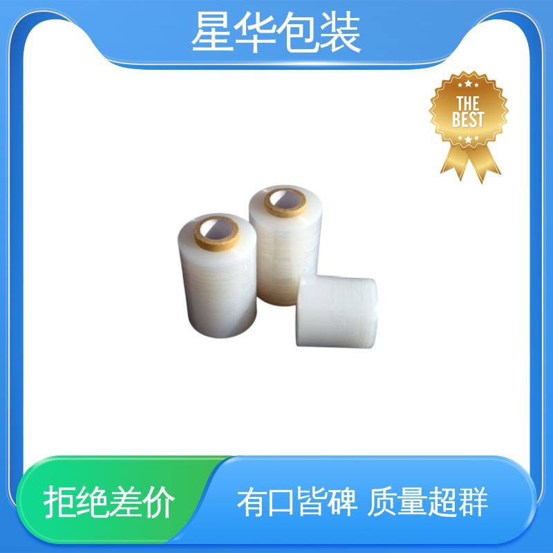 星华包装 厂家定制 pvc手用拉伸膜 多年行业经验 质量保障