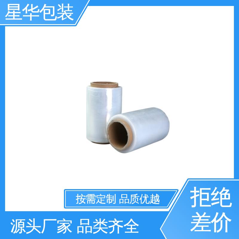 星华包装 pvc手用拉伸膜 无残胶 不翘边 不易变黄 规格齐全 库存充足