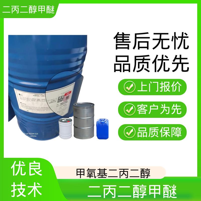 丹沛化工 二丙二醇单甲醚 蒸馏范围 180-195℃ 货源充足 规模生产