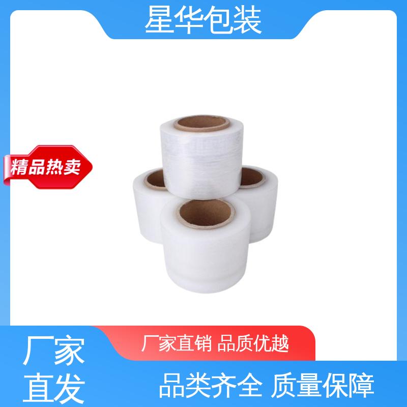 星华包装 打包拉伸膜 规模生产 按需定制 库存充足 发货迅速