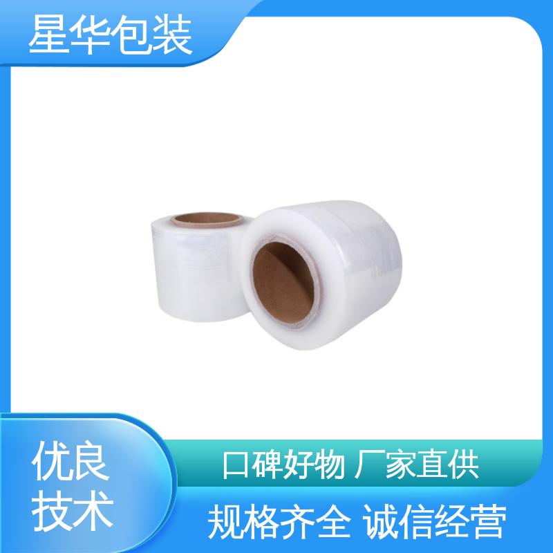 星华包装 打包缠绕膜 无残胶 不翘边 不易变黄 甄选材料 质量保障
