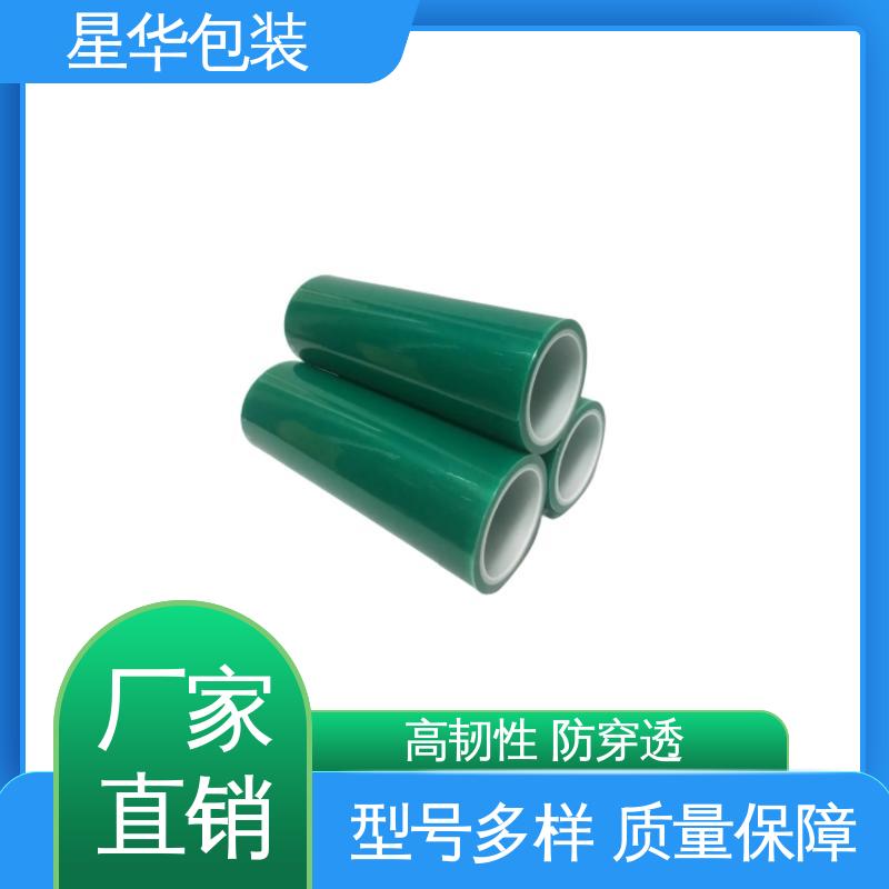 星华包装 厂家定制 pvc机用保护膜 多年行业经验 值得信赖