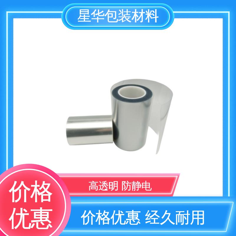 星华包装 亚克力板保护膜 高透明性、环保性 品类齐全 质量保障