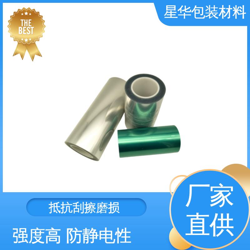 星华包装 低粘膜 高透明性、耐热性 品类齐全 质量保障