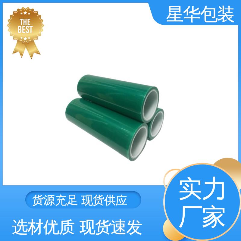 星华包装 pe机用保护膜 无残胶 不翘边 不易变黄 多年行业经验 值得信赖