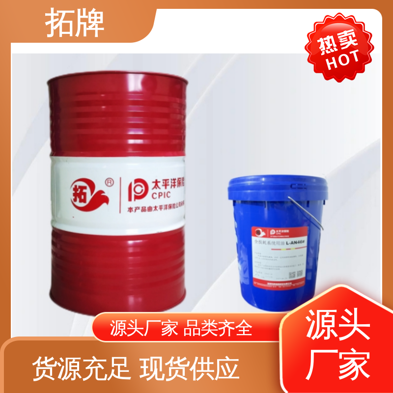 拓牌 46号机械油 良好的高温及氧化稳定性 耐磨抗老化