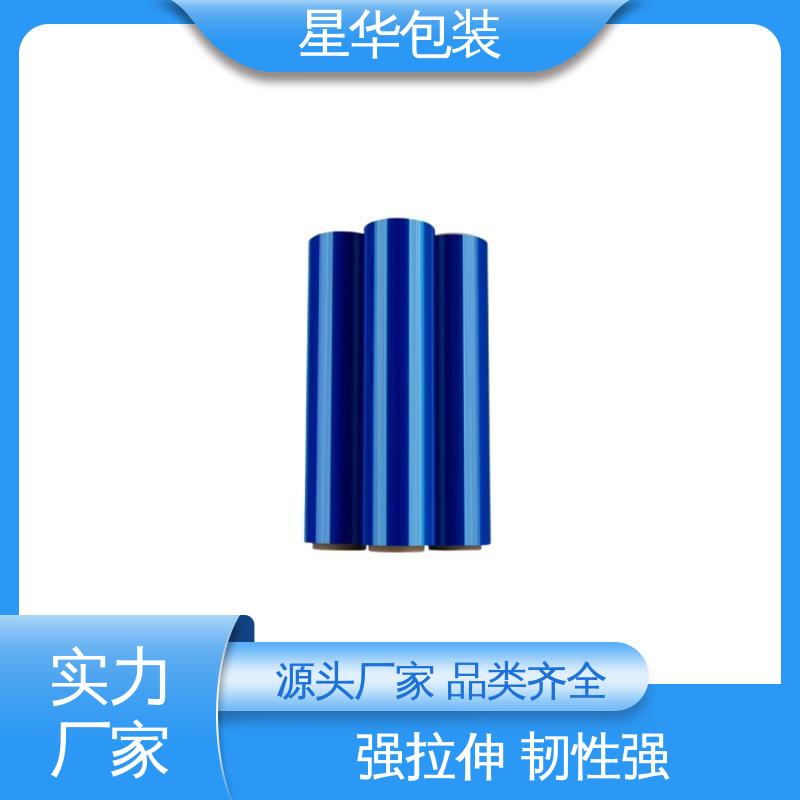 星华包装 厂家定制 pe蓝色平纹膜 甄选材料 质量保障