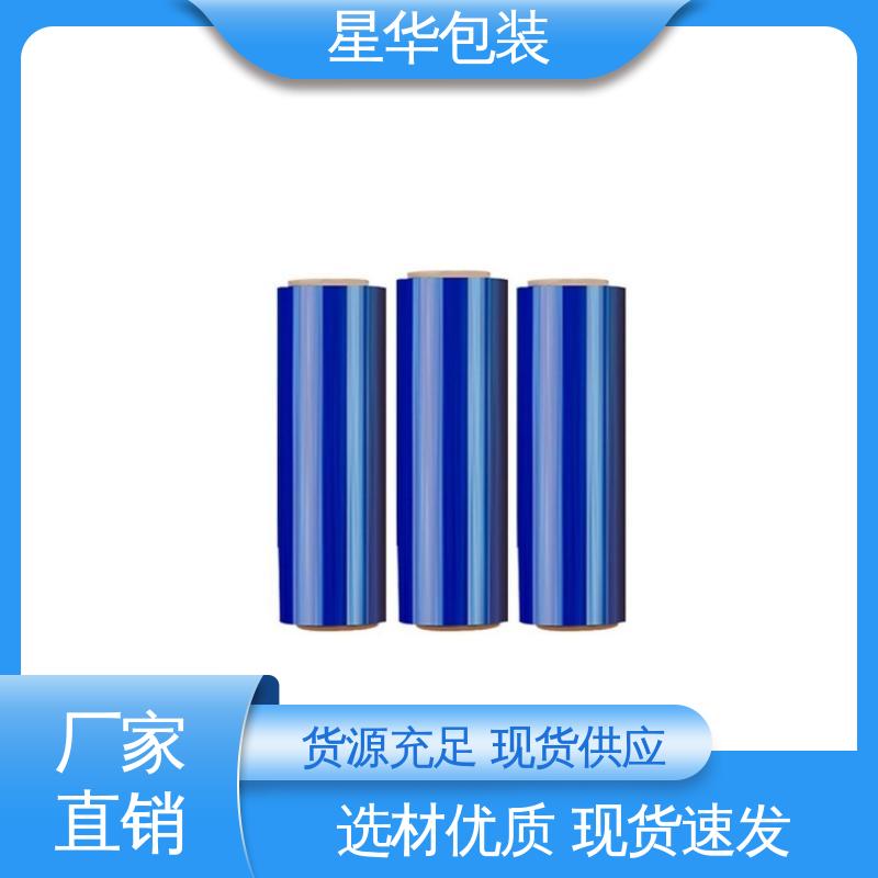 星华包装 厂家直供 pe蓝色自粘膜 多年行业经验 值得信赖
