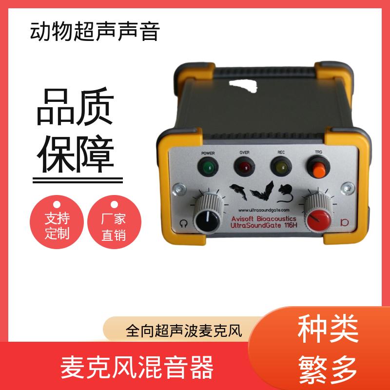 德国Avisoft 麦克风混音器 80 x 42 x 130 厂家供应 现货充足