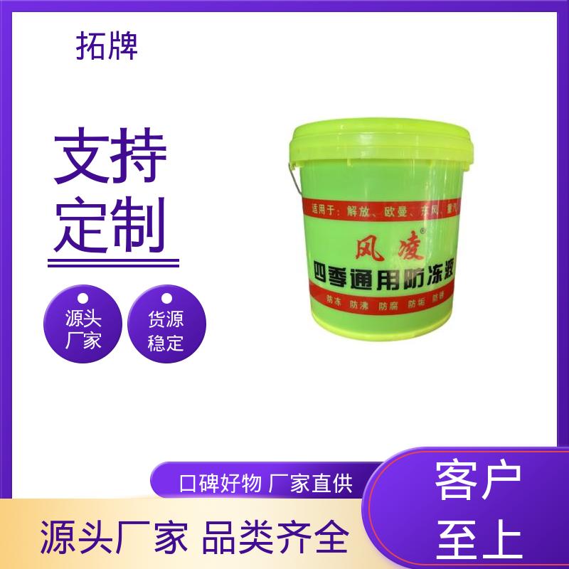 汽车防冻液 发动机水箱四季通用 多年生产经验 拓牌