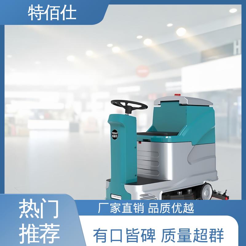 小区车库用 商场超市办公楼 电瓶式驾驶式洗地机 特佰仕