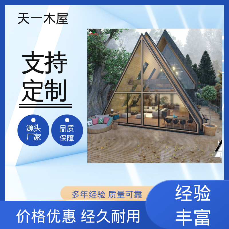 防潮放虫 帐篷形式 防腐木木房子 户外景区度假 天一木屋
