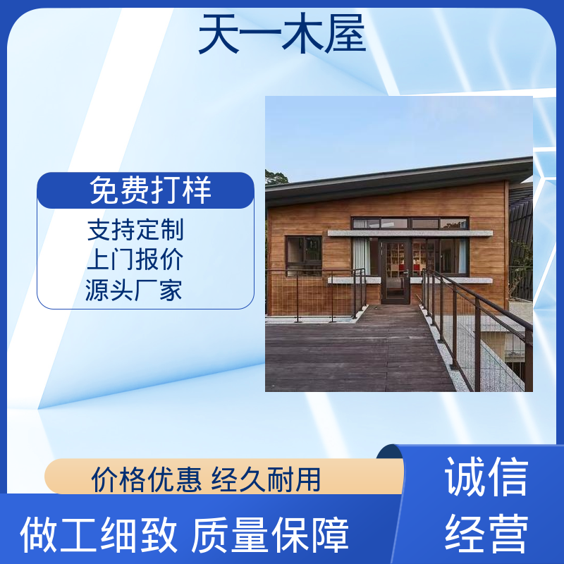 防腐木木房子 多色可选定制 结实耐用 天一木屋