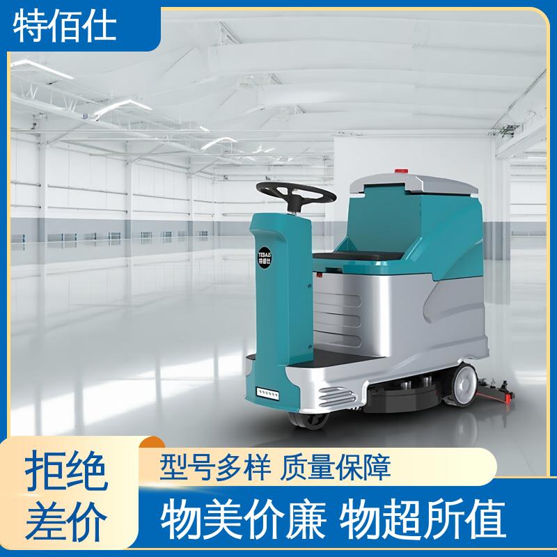 仓库物业用 国产驾驶式洗地机 小区车库用 操作简单可定制 特佰仕