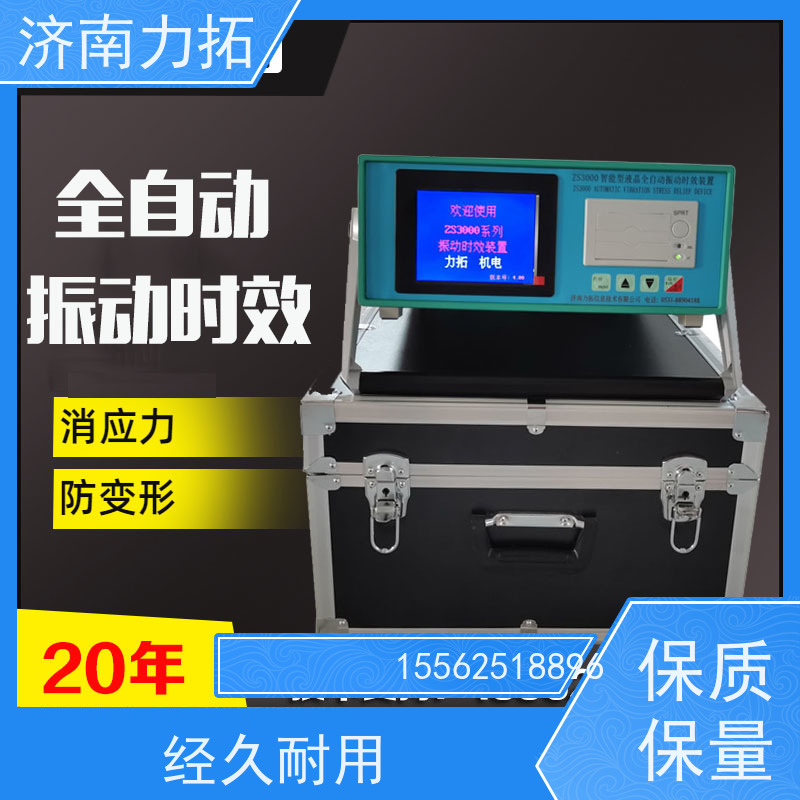 时效应力释放 铸造、机加 代热处理 力拓品牌 环保高效