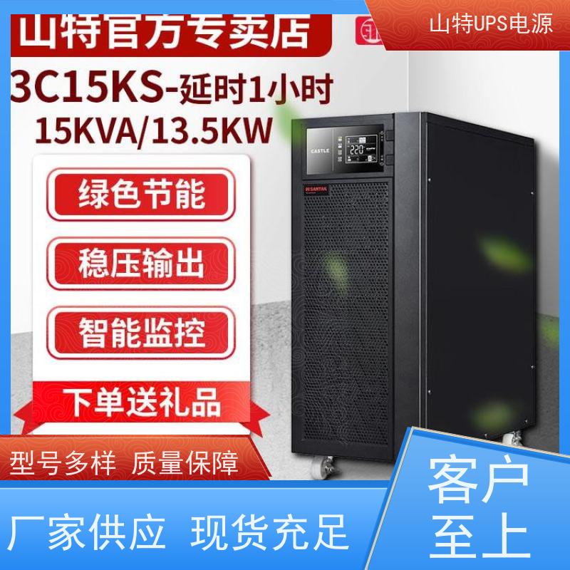 UPS电源厂 C6KS 高频在线塔式系列 质量保证 库存充足