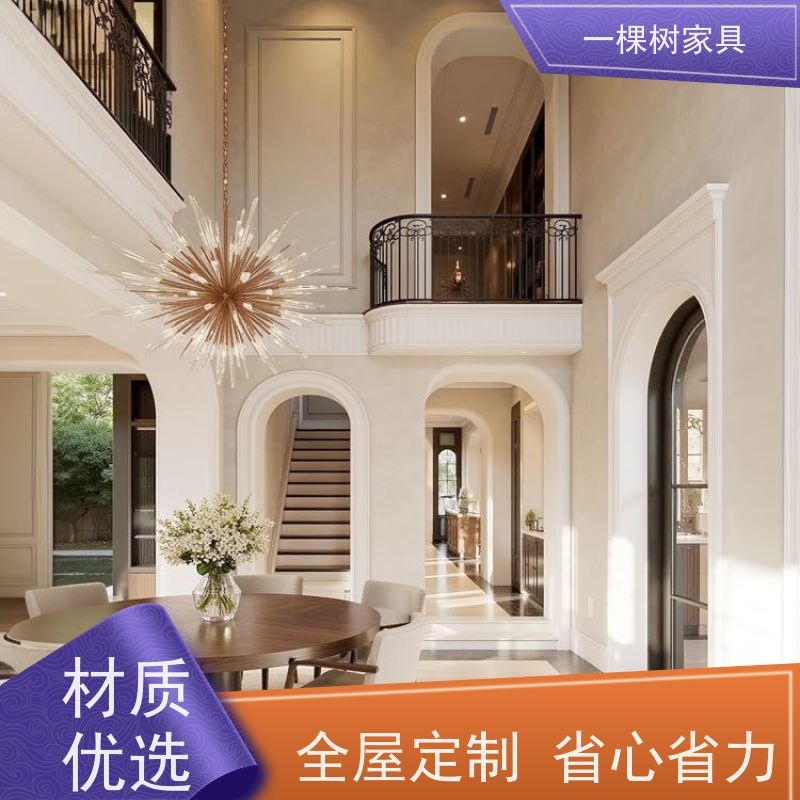 一棵树家具 法式轻奢装修 别墅整装定制 经验团队 送货安装
