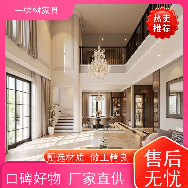 一棵树家居 法式轻奢装修 别墅整木定制 老牌厂家 品质可靠