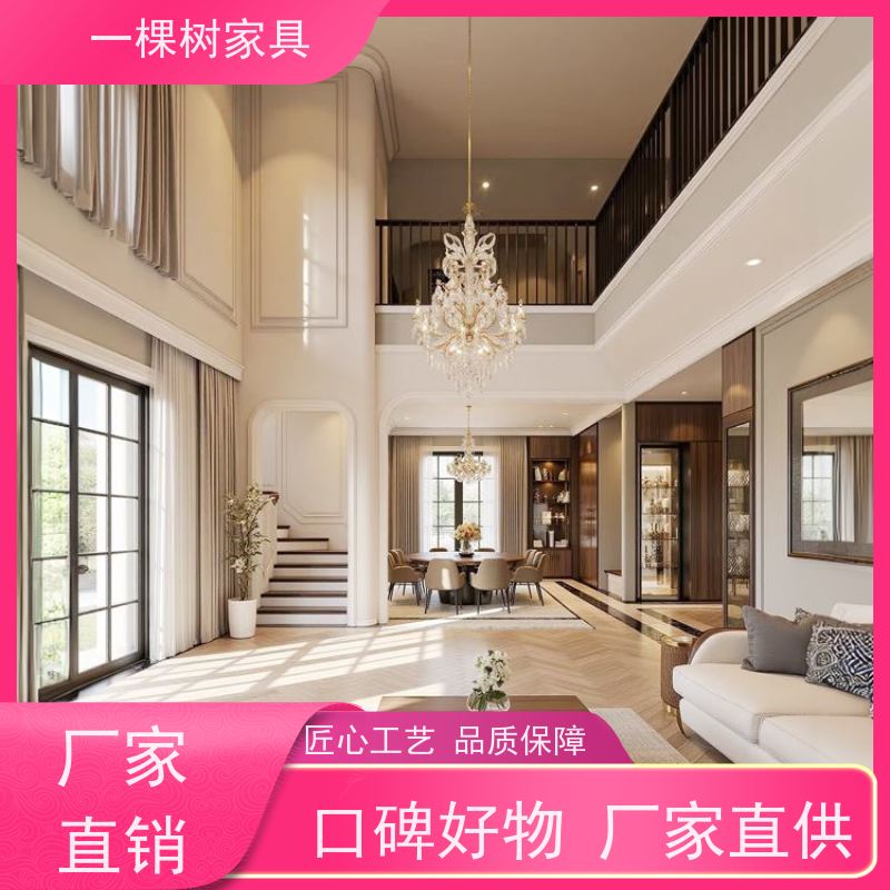 一棵树家具 法式轻奢装修 别墅木作定制 老牌厂家 品质可靠