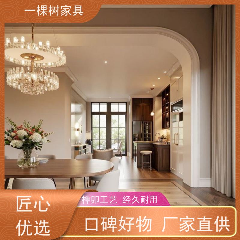 一棵树家居 法式轻奢装修 别墅家具定制 传统工艺 匠心传承