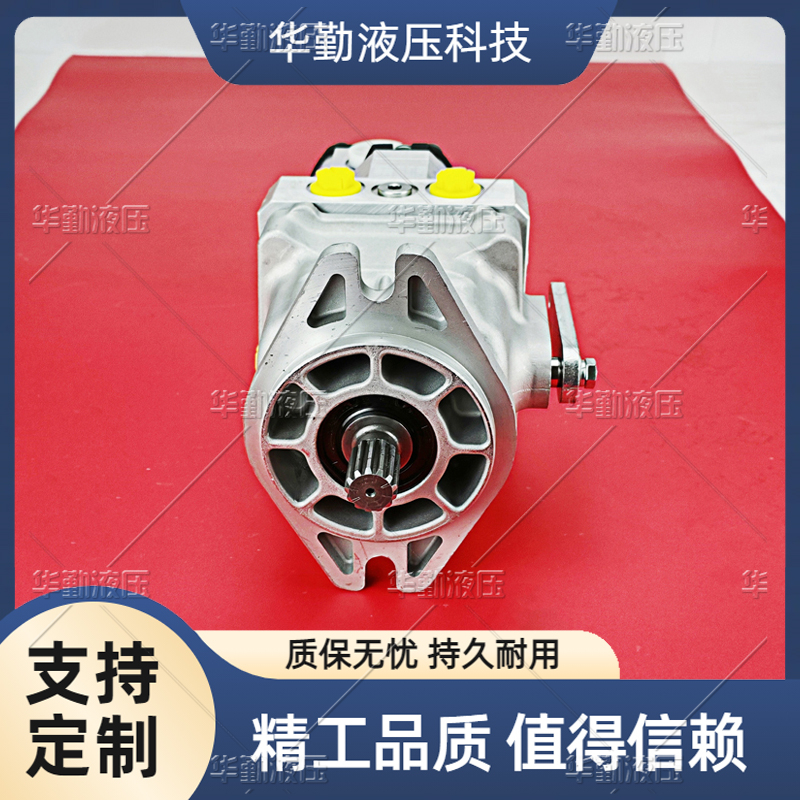 运行平稳寿命长，替代进口 闭式回路柱塞泵 产品齐全 华勤液压