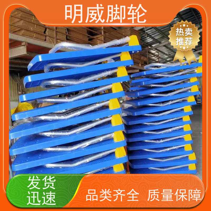 明尚 商场 耐用材料平板手推车 轻松推行无阻力 厂家