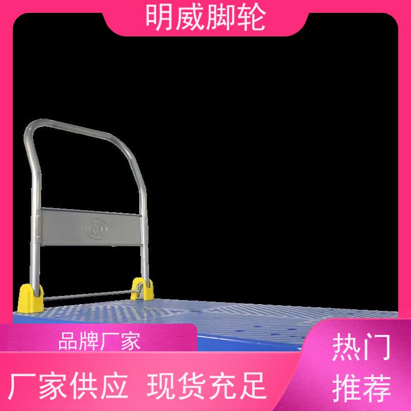 明威 工厂车间 塑料平板手推车 多功能使用 厂商