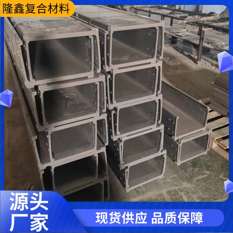 隆鑫 厂家直供 槽式高分子电缆桥架 干净美观耐用 规格齐全