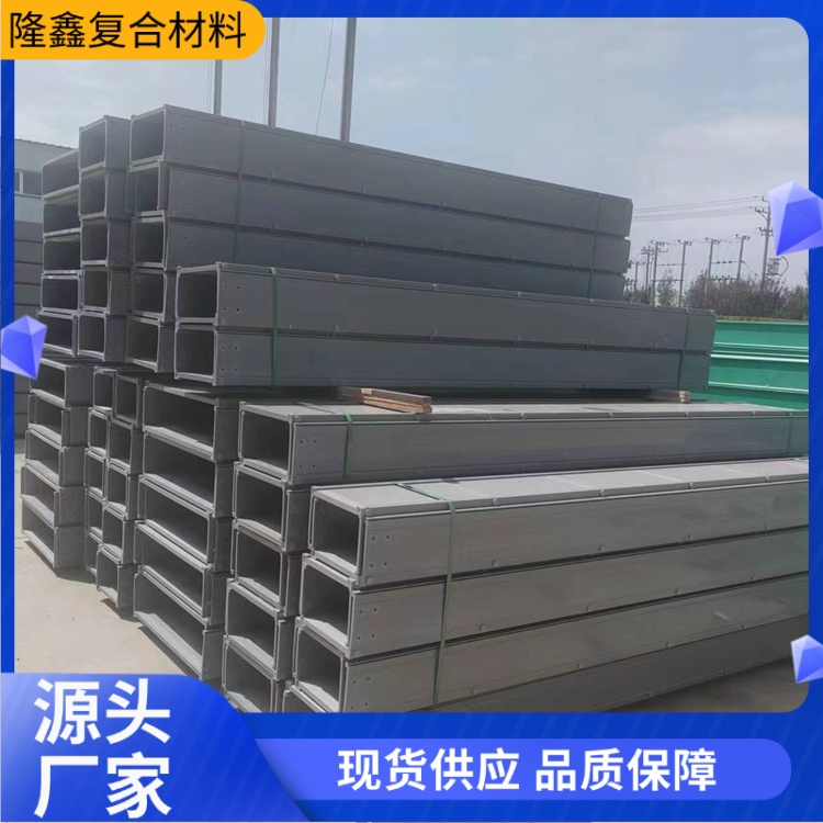 隆鑫 厂家直供 高分子塑钢电缆桥架 牢固可靠承重强 按需定制