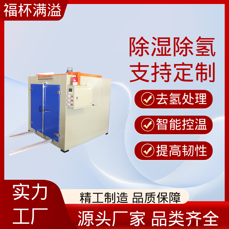 维护保养方便 电热式除氢炉 运行稳定 福杯满溢