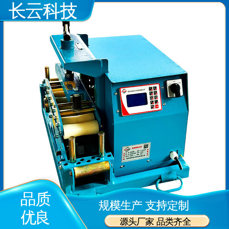 长云 自动化程度高 220V电缆输送机 Conveyor400