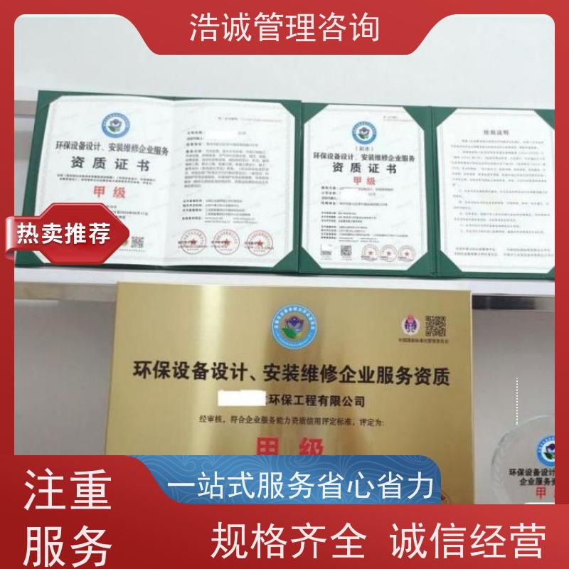 浩诚咨询代办 动力设备安装维修 企业资格证书 招投标网公示
