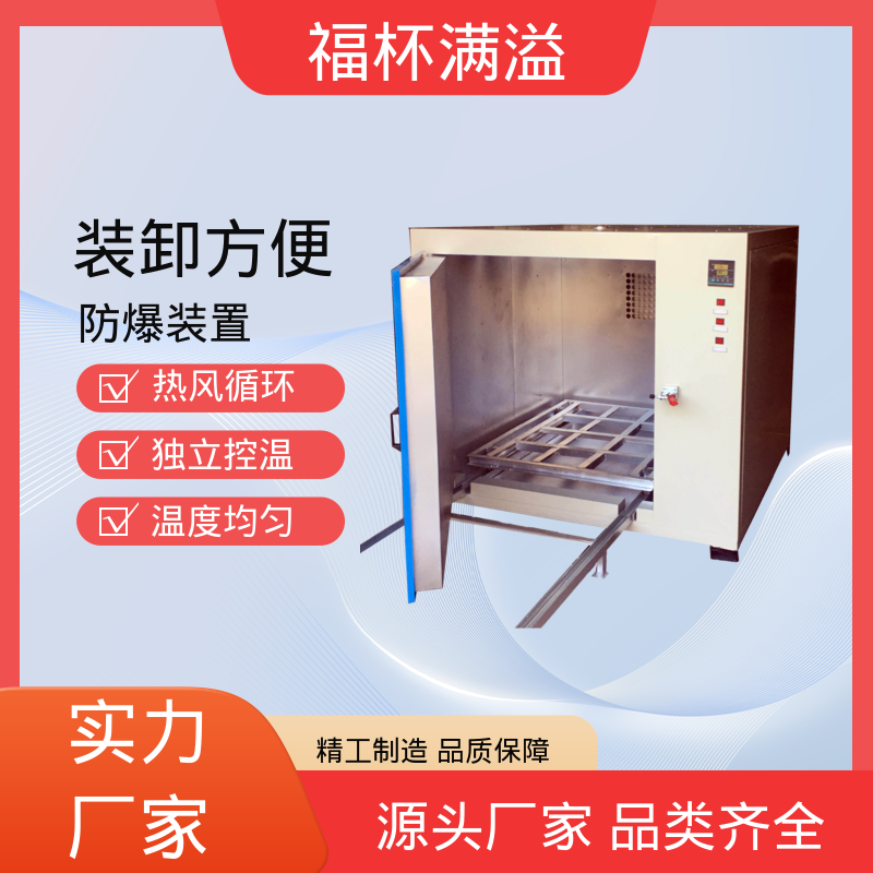 台车双开门烤箱 变压器烘箱 出风均匀 福杯满溢