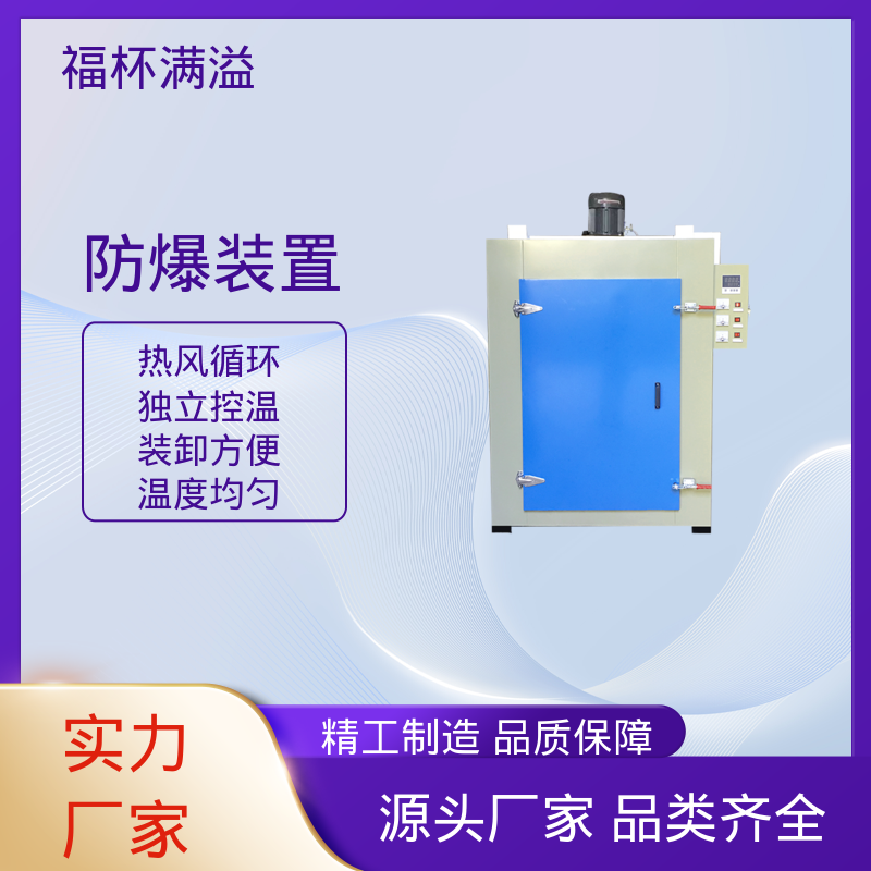 变压器线圈浸漆固化烤箱 大型电机烘干箱 数显仪表 福杯满溢