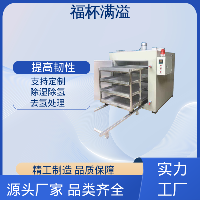 6大盘高承重烤箱 工业除氢炉 操作简便 福杯满溢