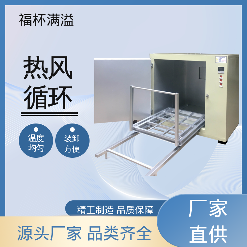 大型热处理烘房烤房 电机烤箱 温度均匀 福杯满溢