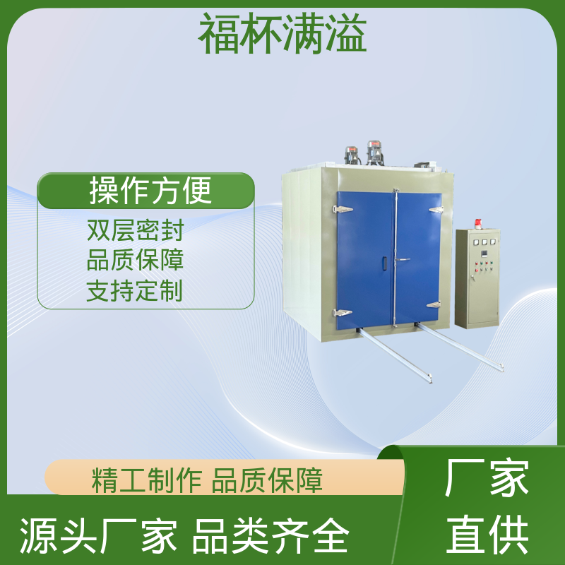不锈钢架结构 提高功效 降低污染 熔喷布高温烘箱 性能稳定 福杯满溢