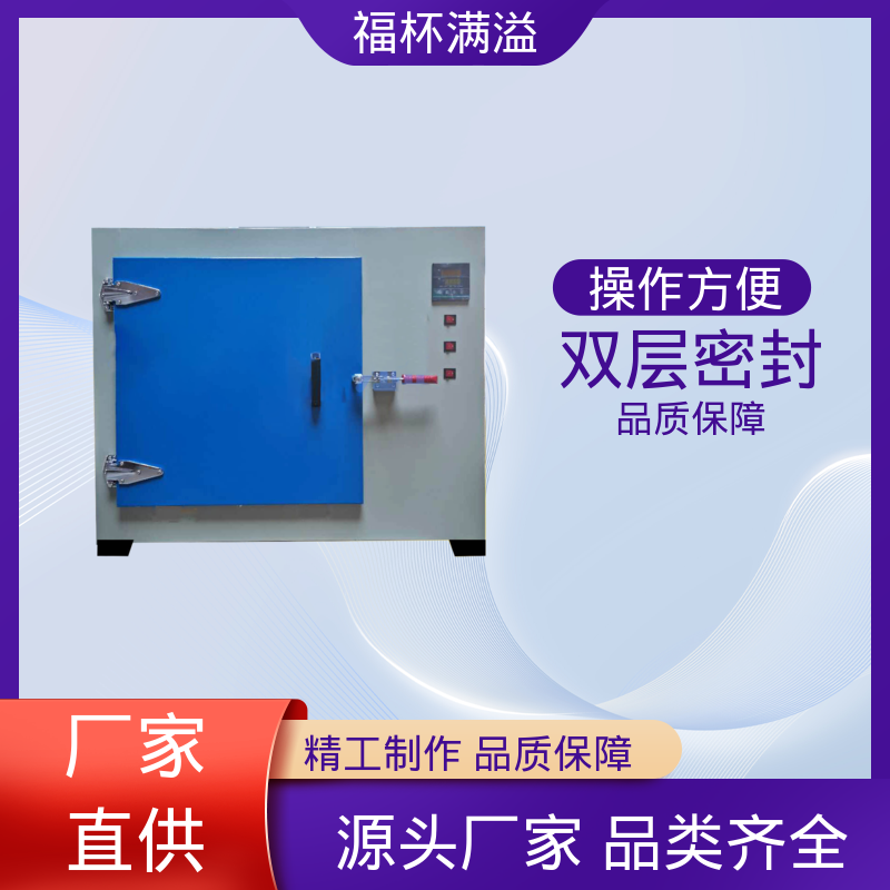 不锈钢架结构 提高功效 降低污染 熔喷模具加热箱 使用寿命长 福杯满溢