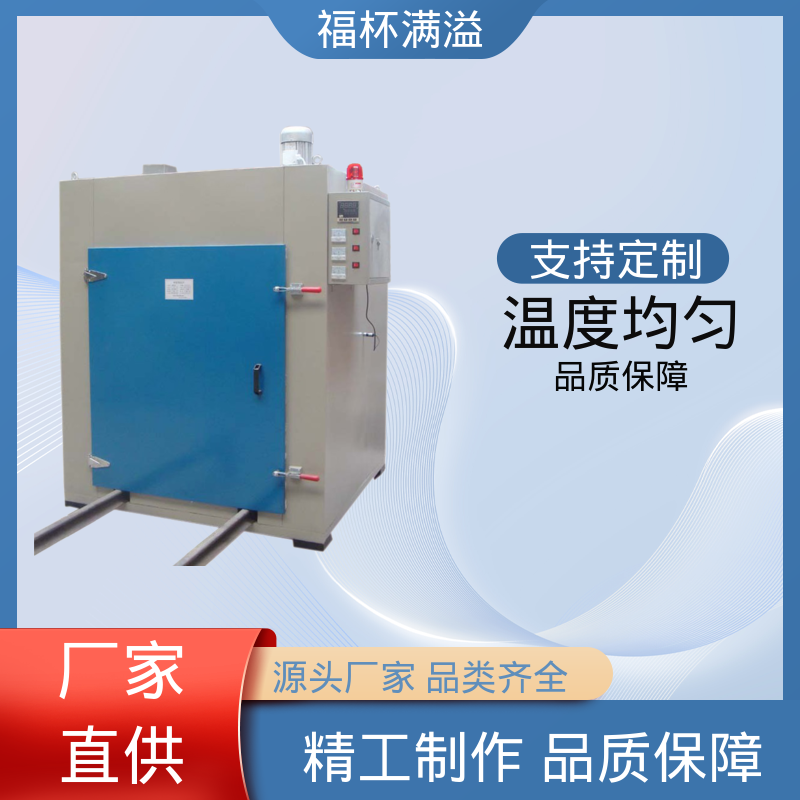 陶瓷纤维岩棉充填 可靠的隔热层 工业用高温烘箱 维护成本低 福杯满溢